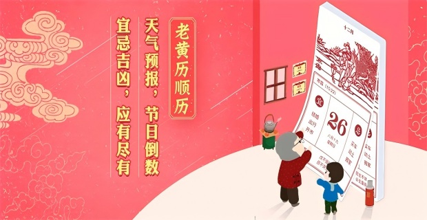 每日十二生肖運勢播報