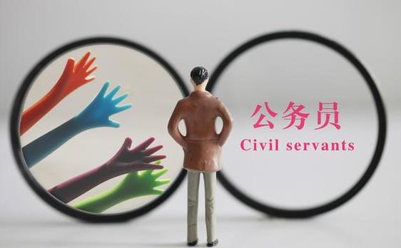 事业起伏：八字看哪些人适宜做公务员