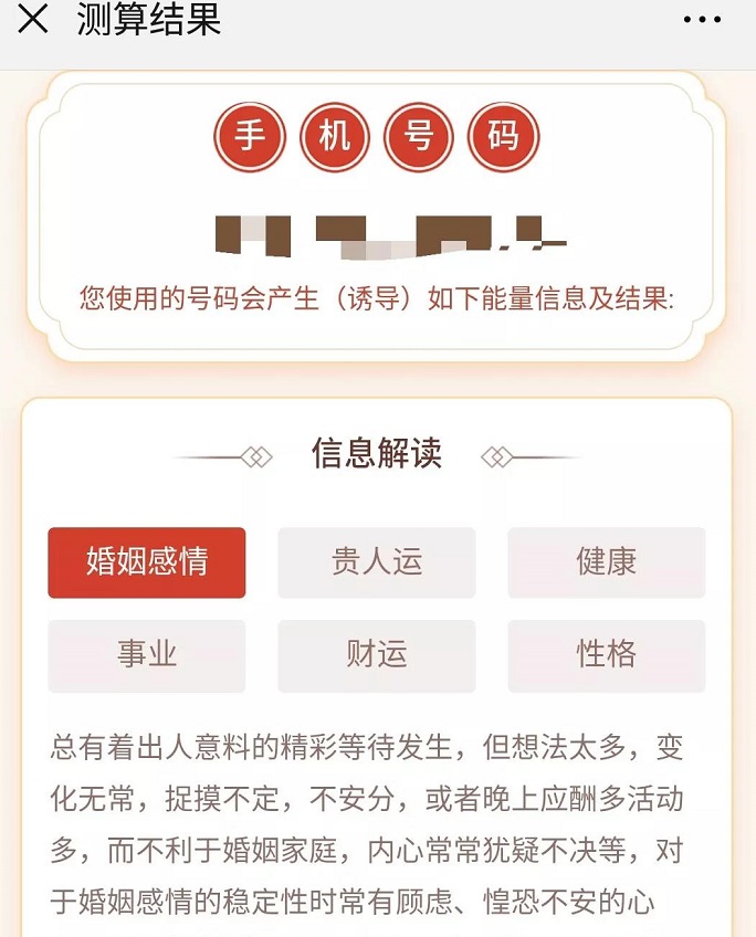 喜报！开运测算再升级，测算方便快速又精准！