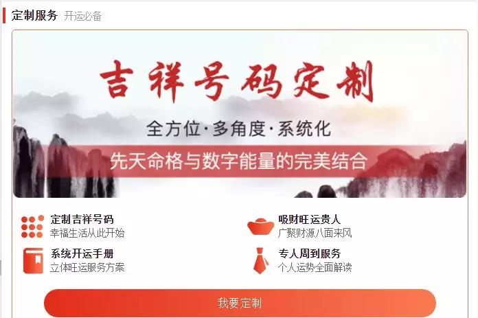 喜报！开运测算再升级，测算方便快速又精准！
