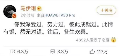 文章马伊琍终究离婚，婚姻感情真正靠的是什么？