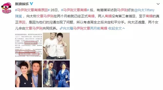 文章马伊琍终究离婚，婚姻感情真正靠的是什么？