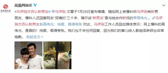 文章马伊琍终究离婚，婚姻感情真正靠的是什么？