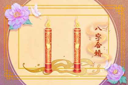 什么样的八字能娶富豪女