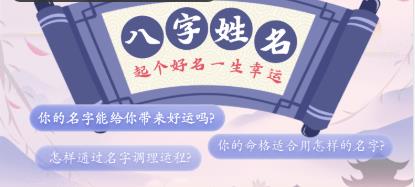 姓名中有此字的人最有福，好运不断！