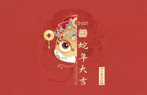 2025年4月出生的蛇宝宝起名