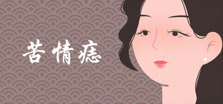 脸上长痣会有什么影响，脸上长痣就一定是坏的吗？