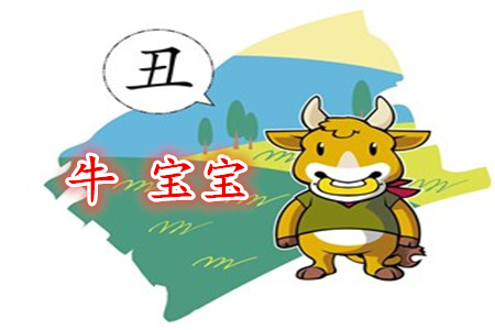 属牛寓意好的女孩乳名  - 属女孩乳名取名计巧