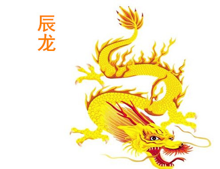 属龙人的办公室布局 - 属龙人办公室风水解析
