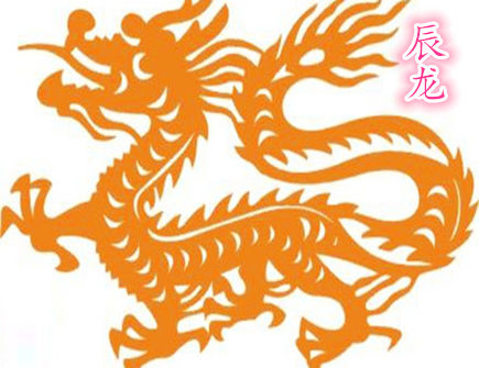 生肖龙哪个月份最苦 - 生肖龙哪个月份最好