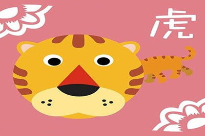 属虎人会怎样安慰失恋的朋友