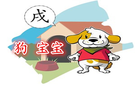属狗寓意好的女孩乳名 - 属狗女孩乳名大全