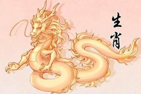 属龙2024年本命年运势如何，属龙2024年全年运势运程及每月运程！