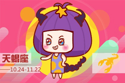 适合搞事业的星座 有野心有实力