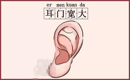 面相分析：福气满满、晚年运势好的耳朵，长啥样？