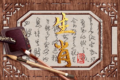 十二生肖一周运势6.5-6.11