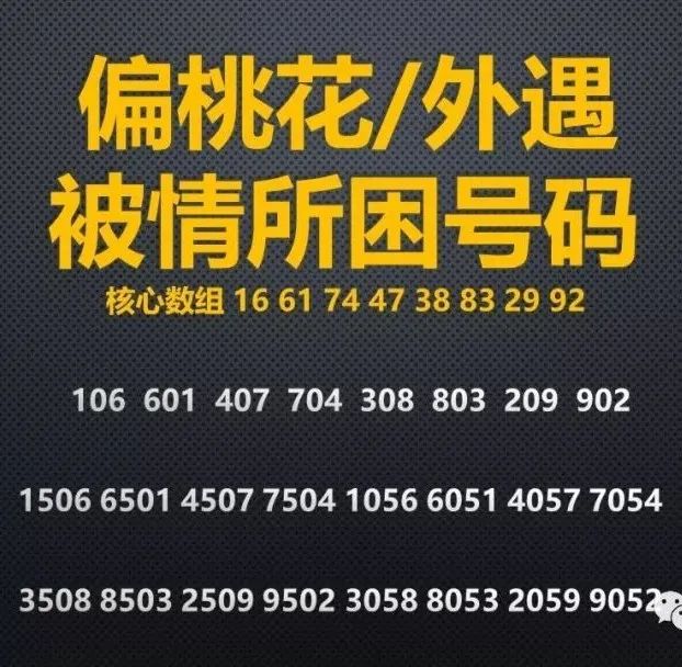 号码测吉凶：宝号码易测，测过的都说准！