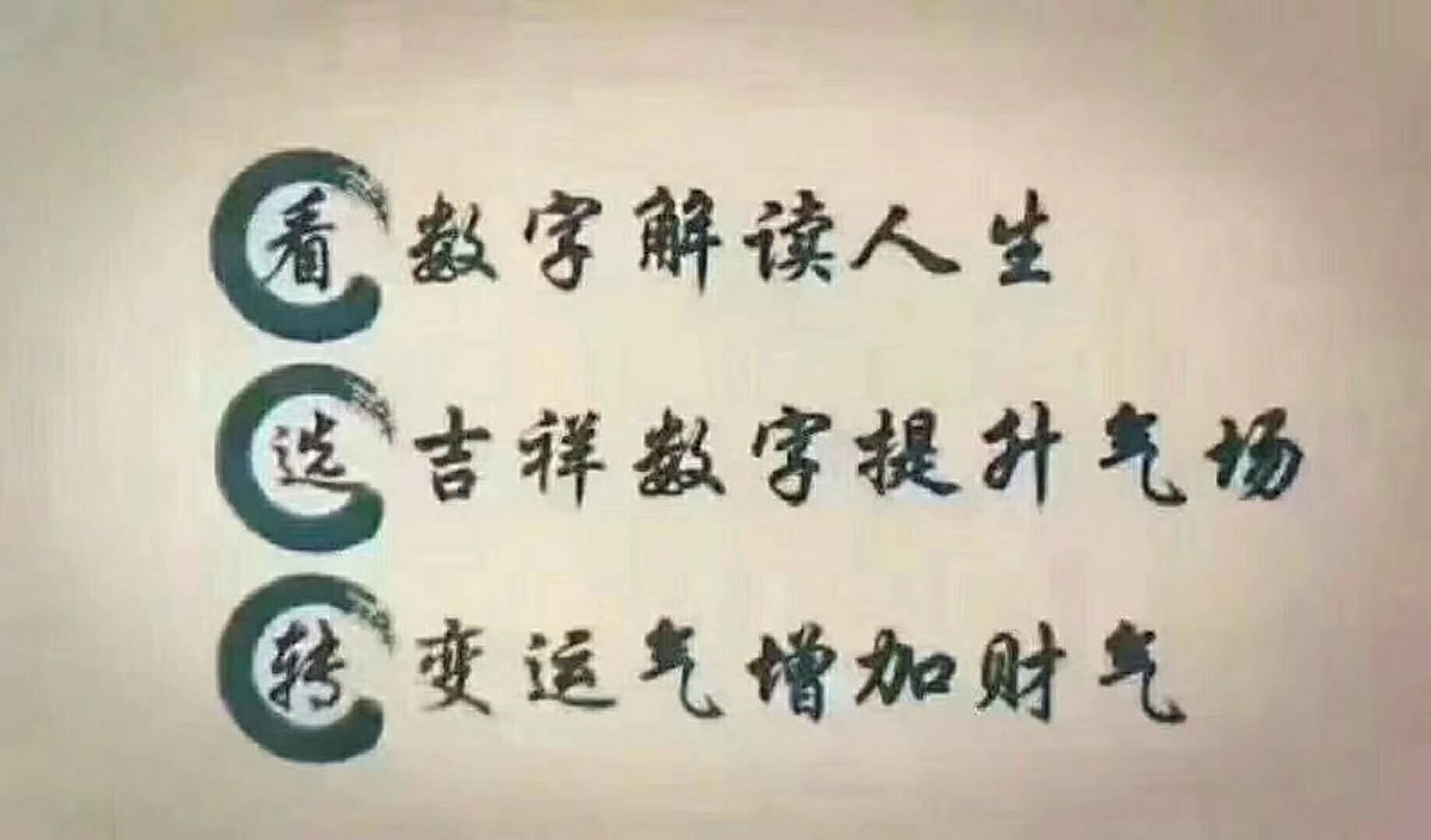 号码吉凶测算：手机号码里面让事业陷入困境的数字？