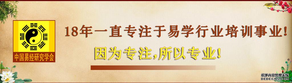 杨公三元风水玄空大卦日课用法！