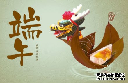端午节你应该知道的风水