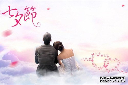 你在七夕情人节脱单几率有多大？