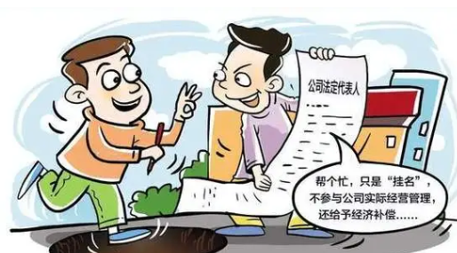 执行职务中法定代表人致人损害的责任归属与承担方式