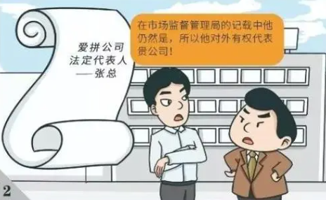 公司法人变更的潜在影响与风险分析