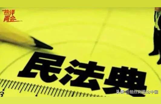 民法典婚姻家事系列,民法典中婚姻法则?