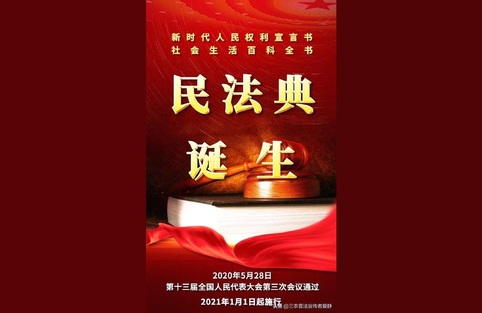 民法典营商环境,适应民法典的解释?