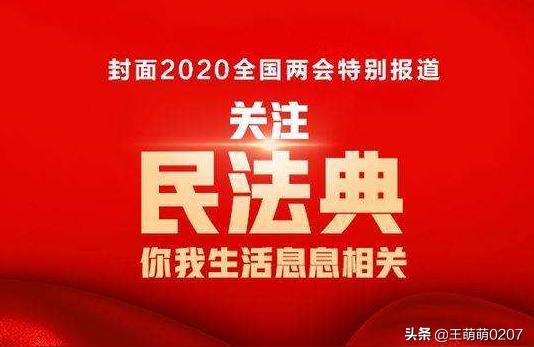 淮安市民法典图片,普通家庭民法典买哪个版本?