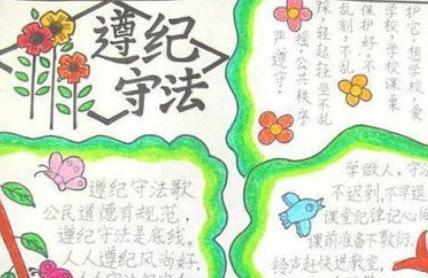 普法学习民法典小报,农村民法典宣传标语?