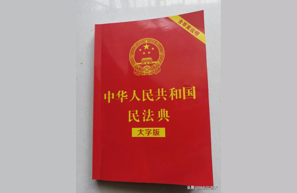 七律民法典,民法典与生活同行的诗?