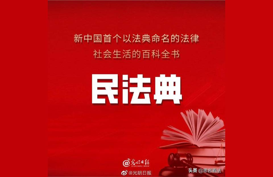 学习民法典专题研讨,新时代大学生如何学习好民法典?