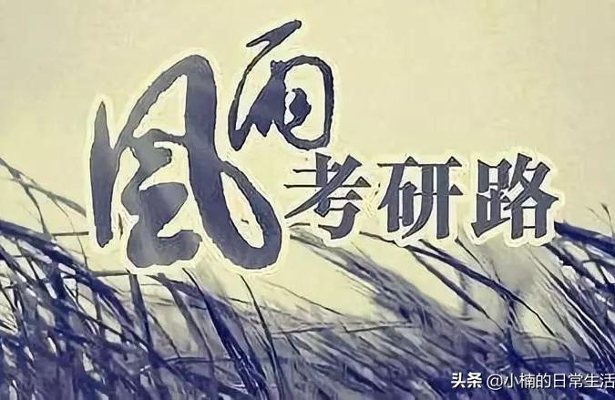 民法典今年不是事,今年民法典出台会影响2021年考研吗?