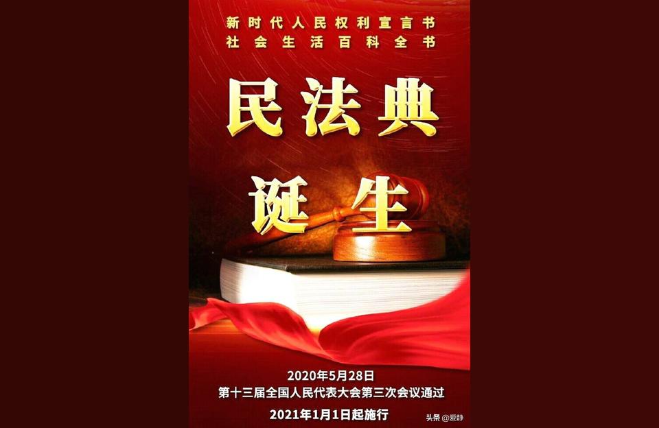 民法典以公平公正,民法典对女性真的公平吗?