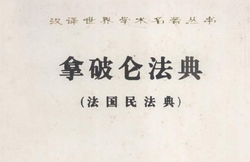 日本民法典刘东,天天有喜大姐夫扮演者?