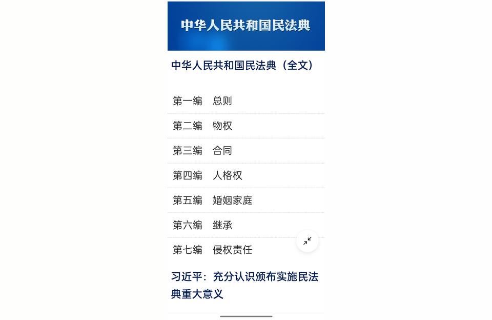 三部民法典,我国有几部法典?