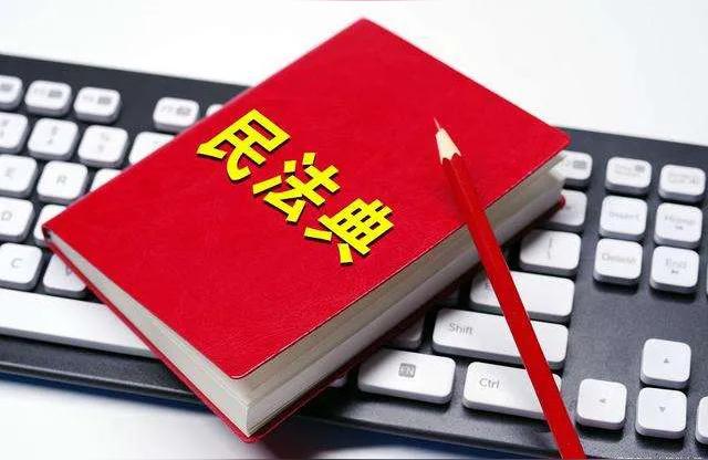 新城区民法典讲座,司法考试民法谁讲的最好?