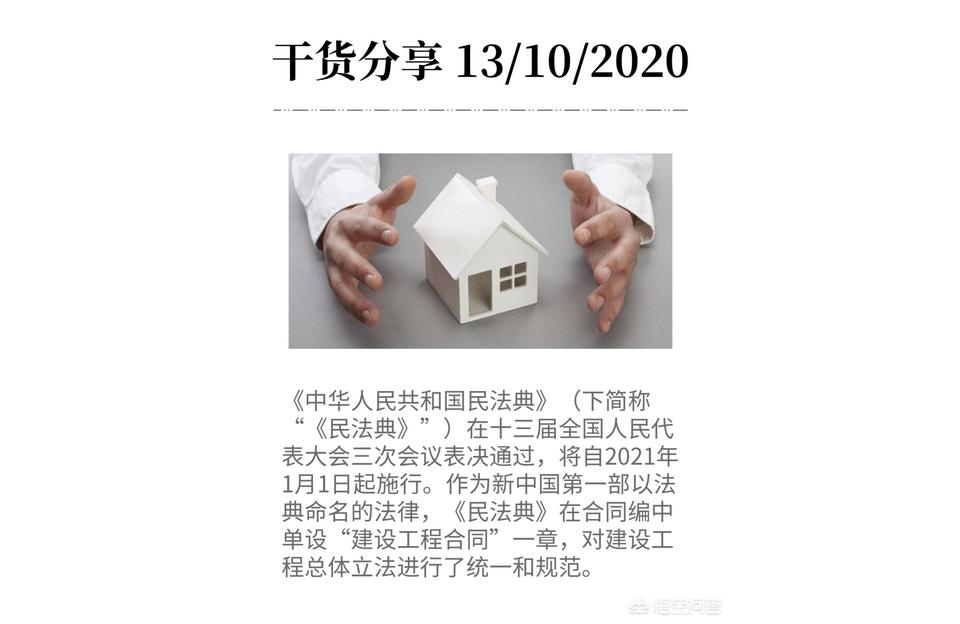 民法典新出了几条2021年1月1日起实行的民法典对公民的基本权益进行了规定