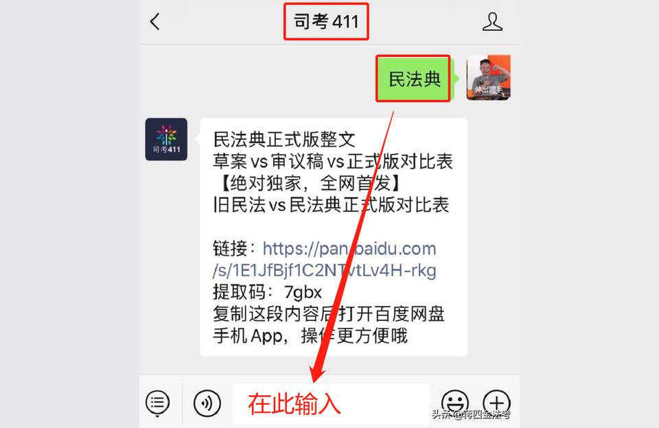 怎么查民法典修订民法典居住权如何查询