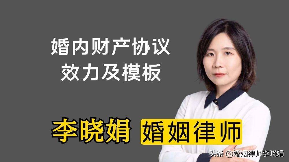 共同财产协议书怎么写才有效（夫妻财产约定协议书模板）