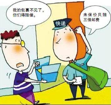 快递丢失赔偿法律依据有哪些（物流法中关于赔偿问题）