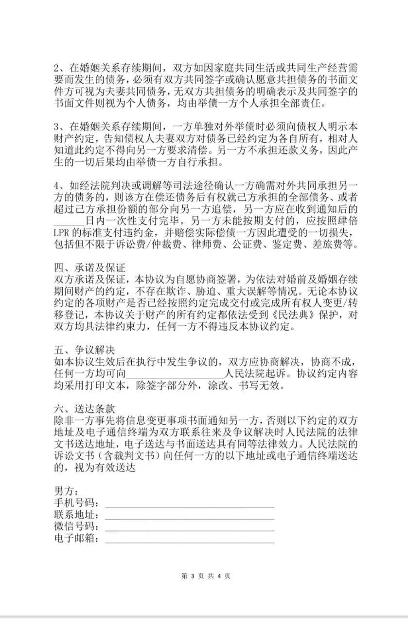 签订婚内出轨协议怎么写（2022年最有效的婚内协议书模版）