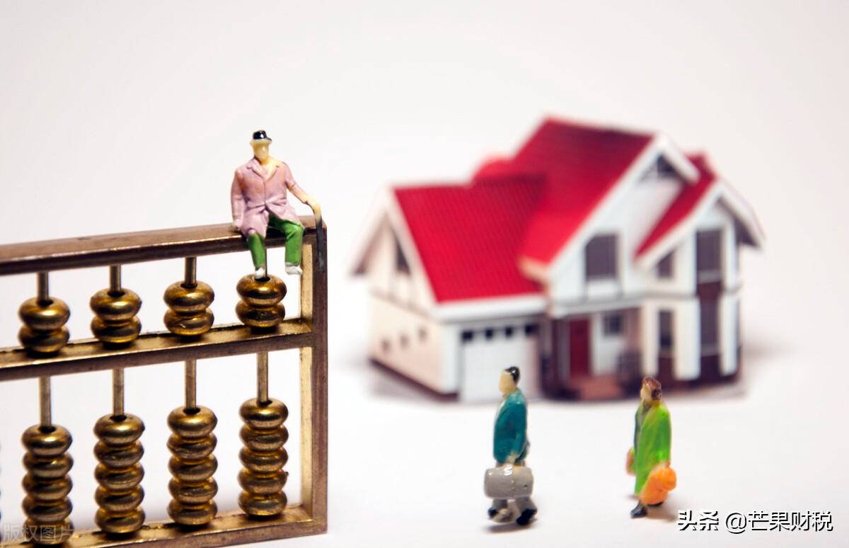 房屋缴纳个税怎么计算（最新房屋个税计算器）
