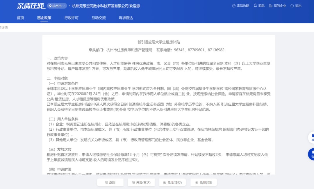 住房补贴怎么申请范文（住房补贴申请书模板）