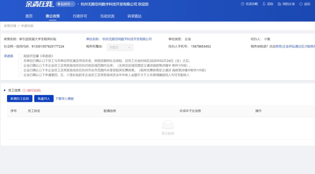 住房补贴怎么申请范文（住房补贴申请书模板）