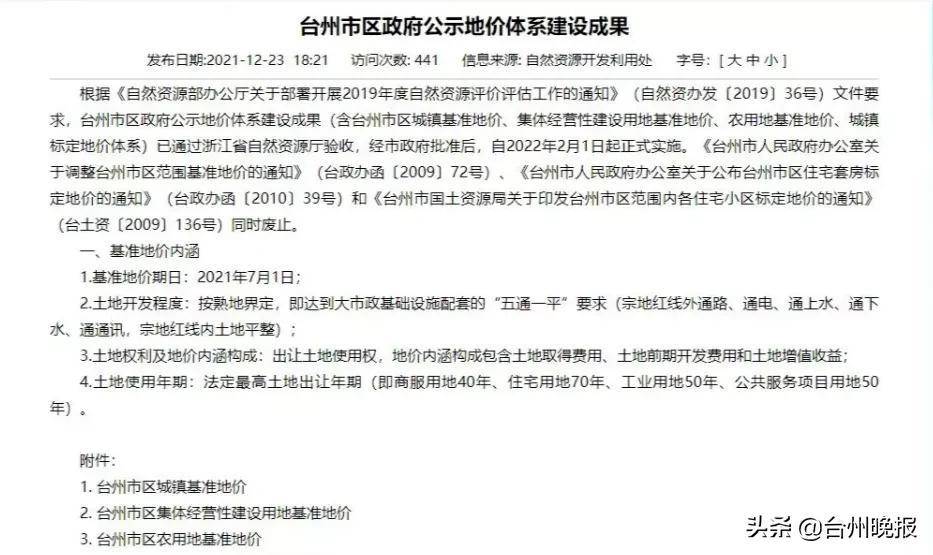 土地性质划拨改出让多少钱（划拨土地转为出让土地的政策）
