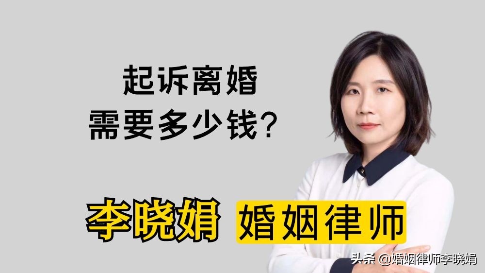 委托律师办离婚要多少钱（请律师代理离婚案收费标准）