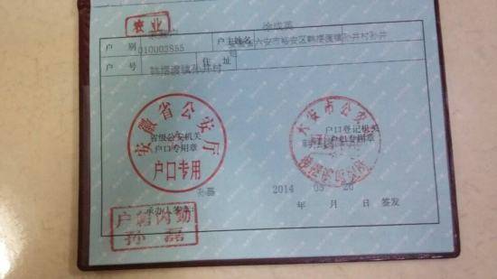 夫妻转户口需要哪些手续（转户口需要的资料）