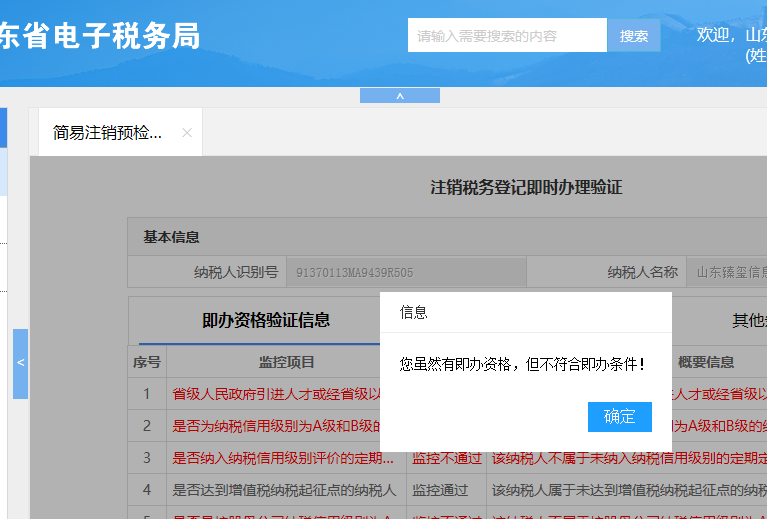 简易注销公司需要多少钱（公司注销流程及相关费用）